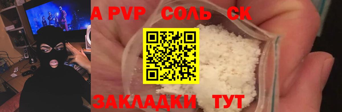 APVP VHQ  Alfa_PVP крисы CK  Вход с VPN  Alpha-PVP  Усинск 