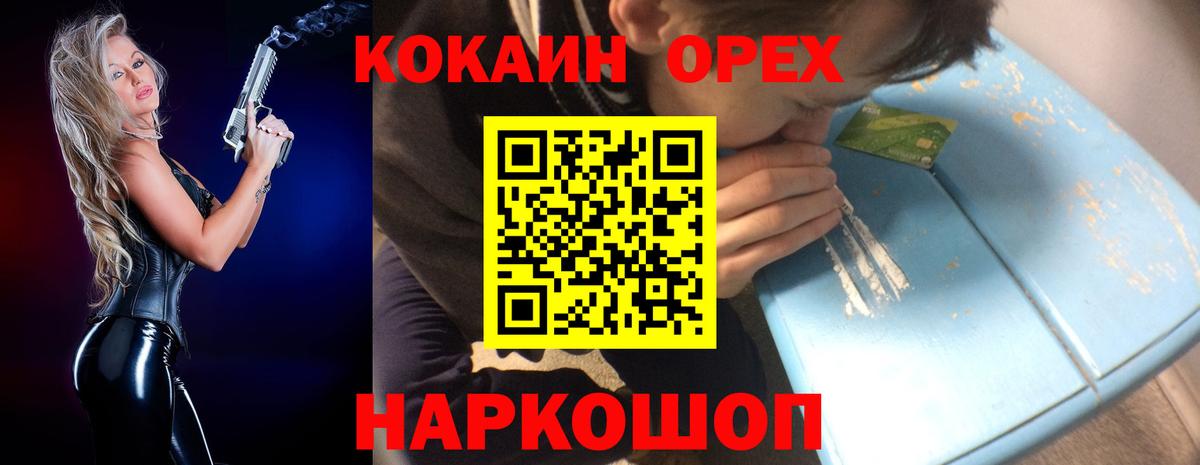 КОКАИН 98% Усинск