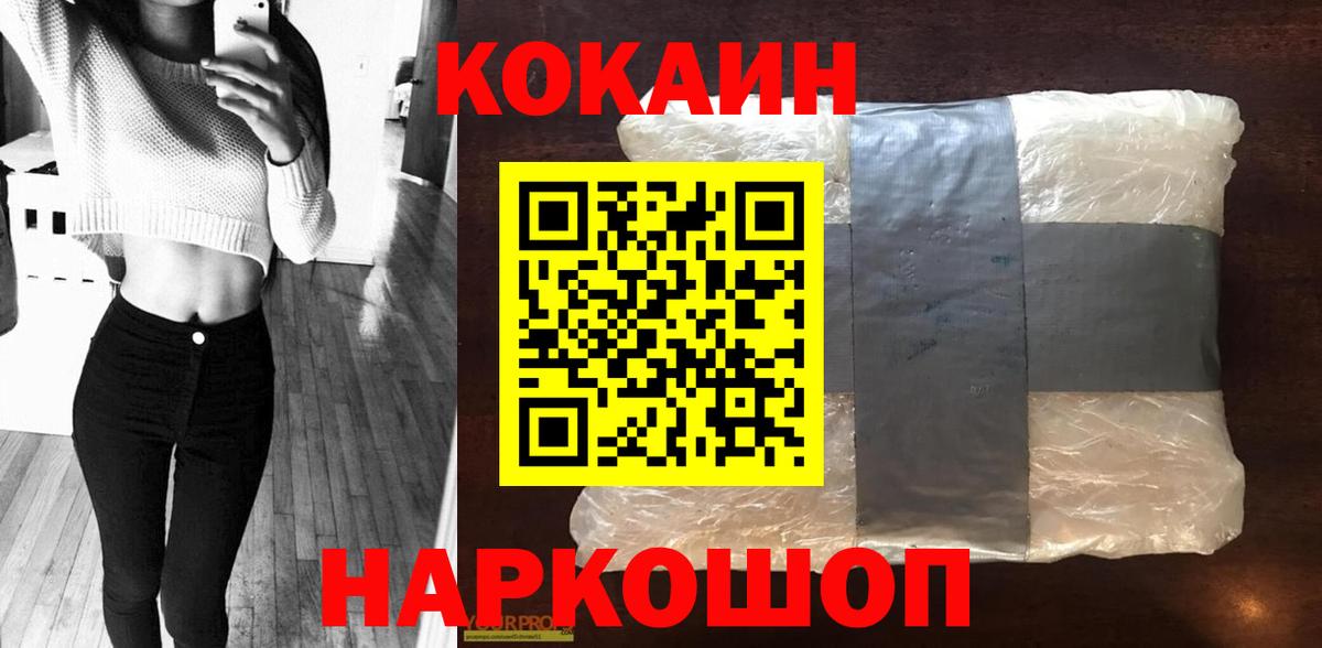 COCAIN  Вход с VPN  Усинск  Cocaine 98% 