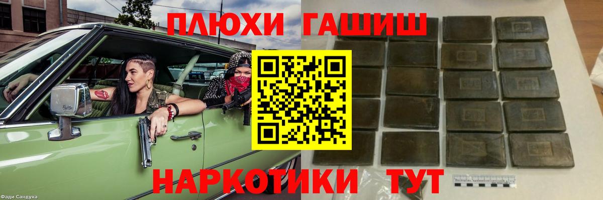 Усинск  Гашиш хэш  ГАШ  Вход с VPN 