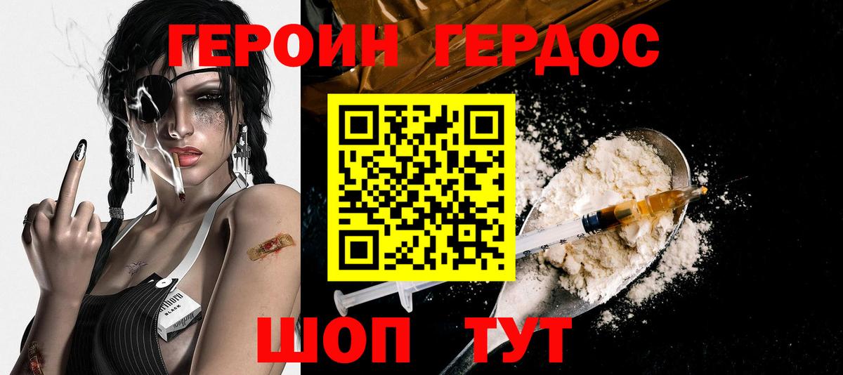 Героин белый Усинск