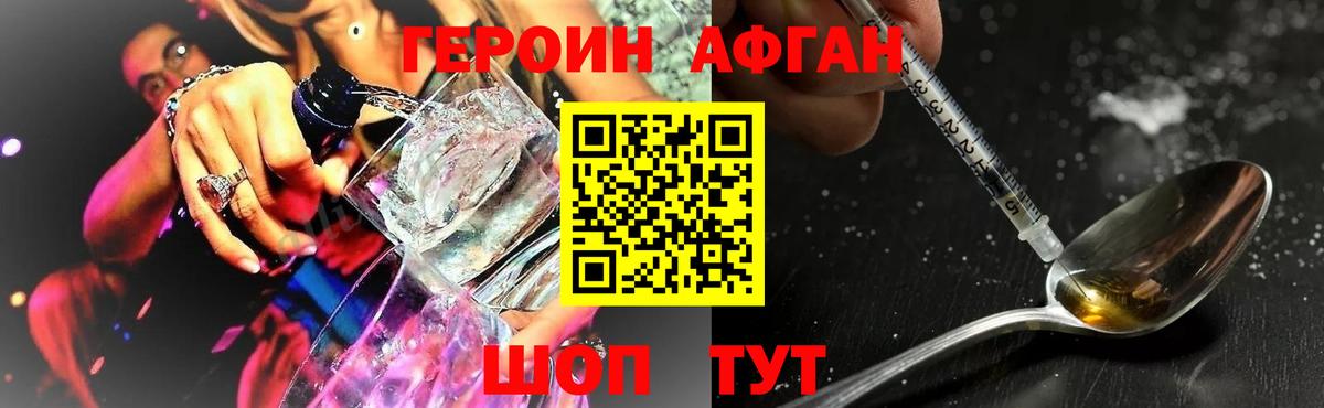 Героин  Вход с VPN  Усинск  Героин хмурый 