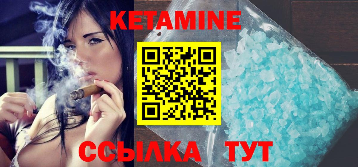ОМГ ОМГ зеркало  Вход с VPN  Усинск  КЕТАМИН ketamine 