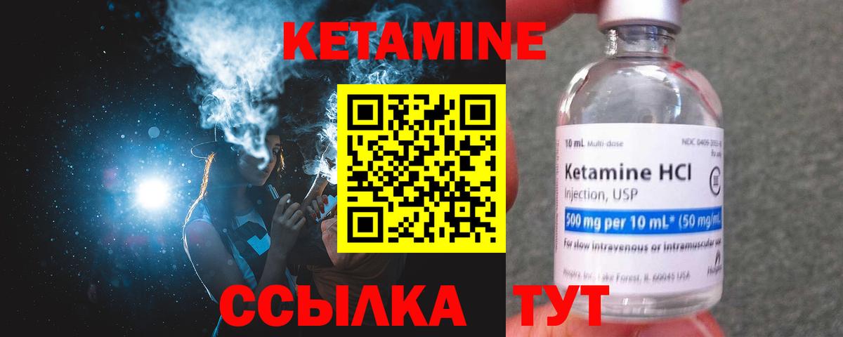 Кетамин ketamine Усинск