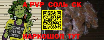 spice Наро-Фоминск