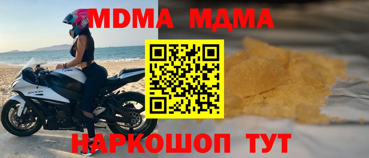 Усинск  МДМА  Вход с VPN  MDMA VHQ 