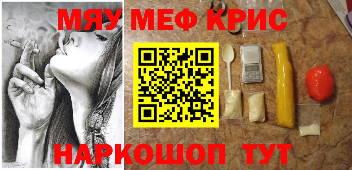 Мефедрон  наркошоп  МЕФ мяу мяу  Усинск  МЕФ 4 MMC  Вход с VPN  МЯУ-МЯУ 
