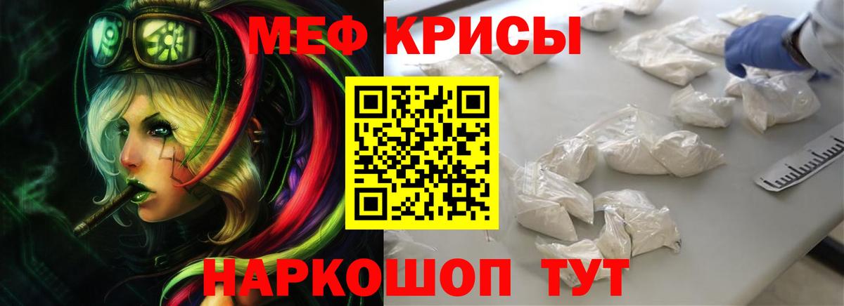 Мефедрон мука Усинск