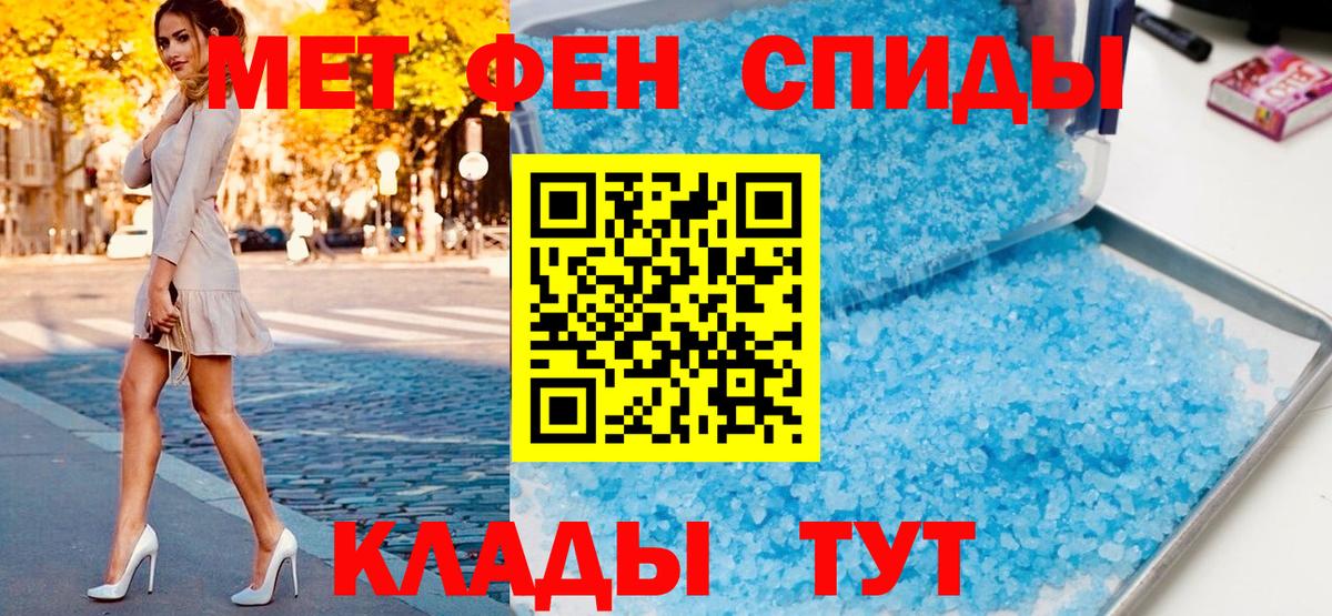 Первитин  Вход с VPN  Усинск  МЕТАМФЕТАМИН винт 