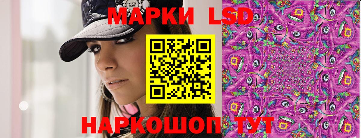 Наркотические марки 1,5мг Усинск