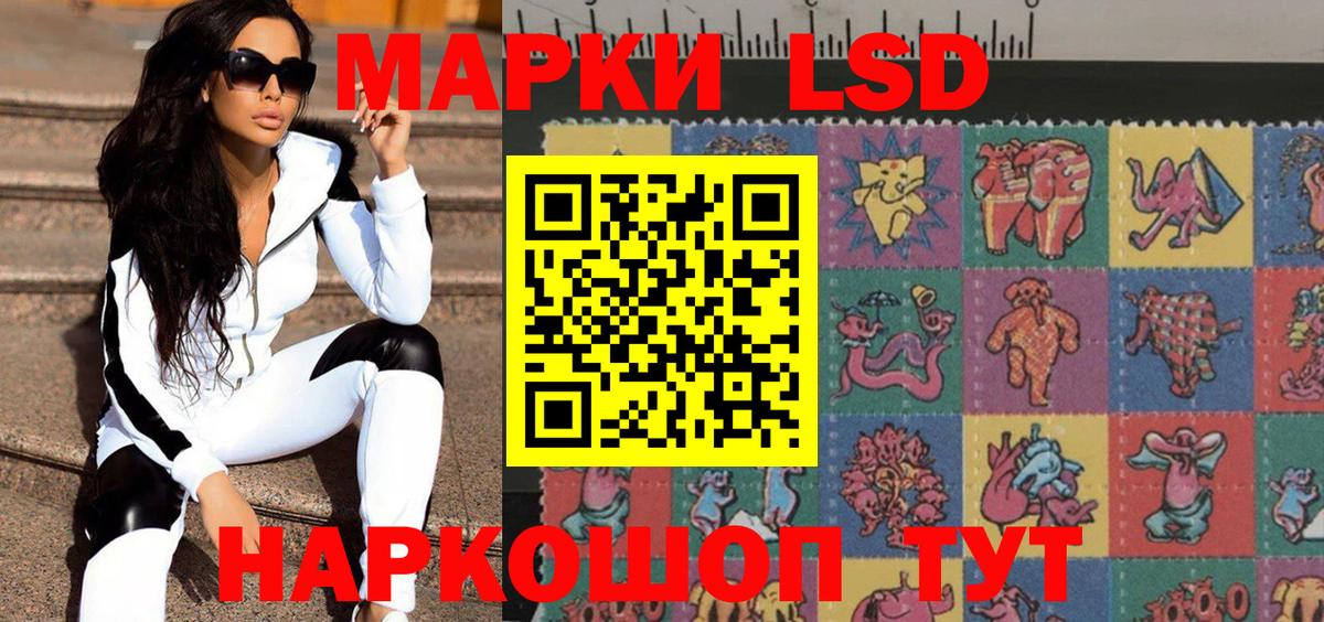 Усинск  Марки 25I-NBOMe 1,5мг  Вход с VPN  Марки 25I-NBOMe 1,5мг 