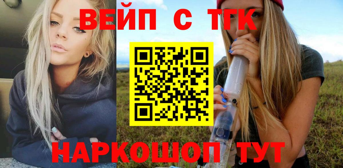 Усинск  Дистиллят ТГК вейп с тгк  ТГК Wax  наркота  Вход с VPN 